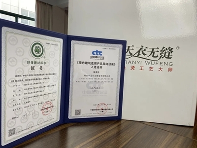 天衣無縫墻布再度榮獲CTC綠色認證，引領建筑節(jié)能材料研發(fā)新篇章