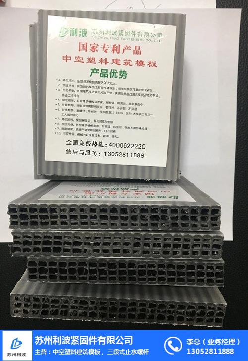 攜手蘇州利波，共創(chuàng)綠色建筑未來 塑料模板代理招商與建筑節(jié)能系統(tǒng)全方案推介